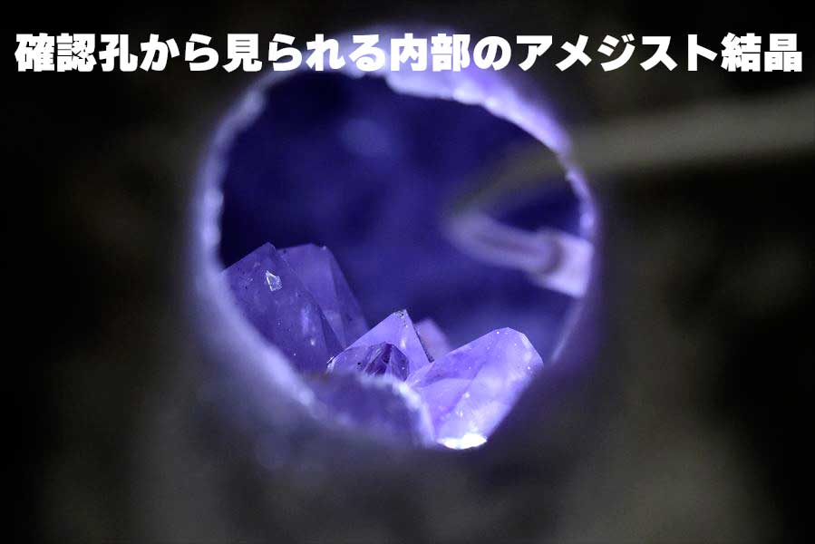 割れてないアメジスト　アメジストドーム　アメジストジオード　採れたて　カペーラ　晶洞　紫水晶　アメシスト　amethyst geode　インテリア　置物　天然石　パワーストーン